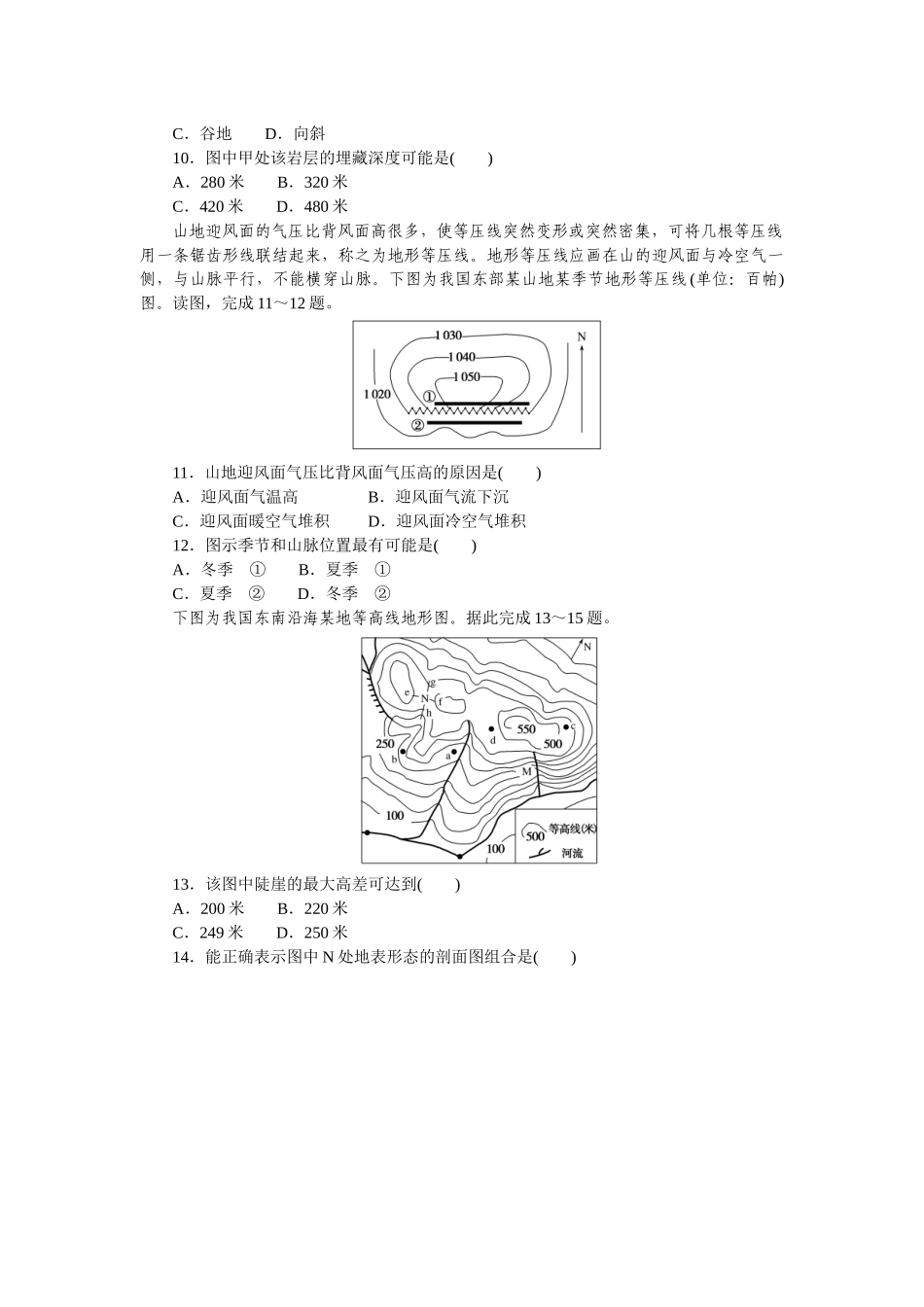 专练97(1).docx_第3页