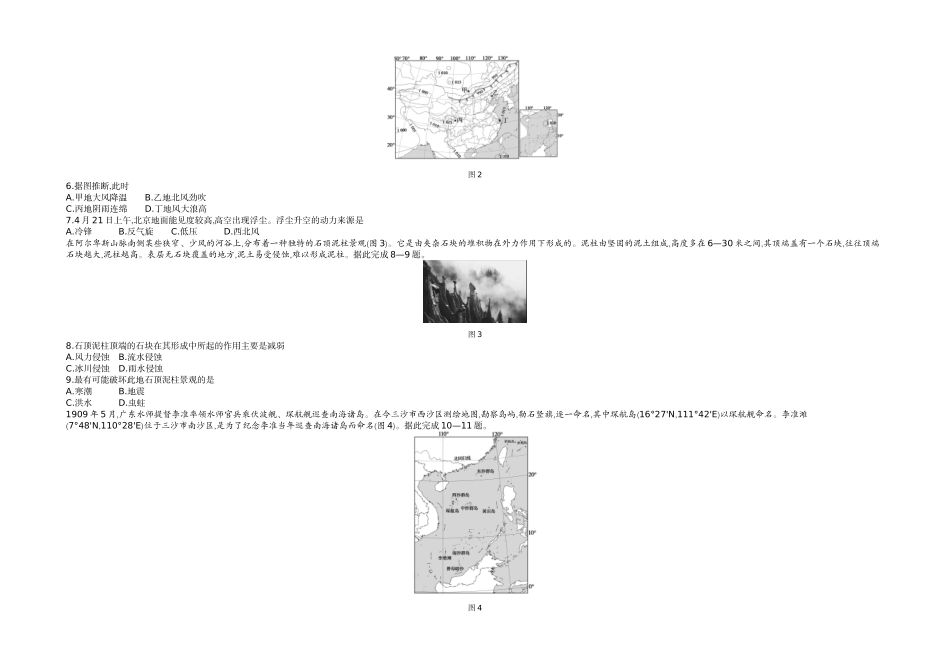 11.2022年海南卷.docx_第2页