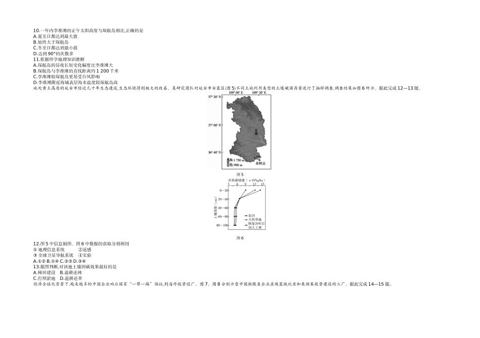 11.2022年海南卷.docx_第3页