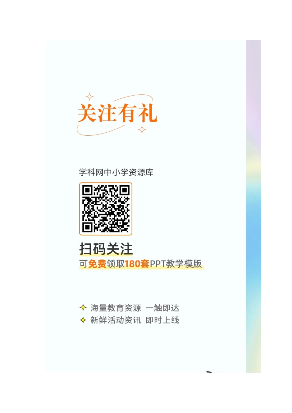 [32881722]6.2.2 向量的减法运算学案-2021-2022学年高一下学期数学人教A版（2019）必修第二册.docx_第3页