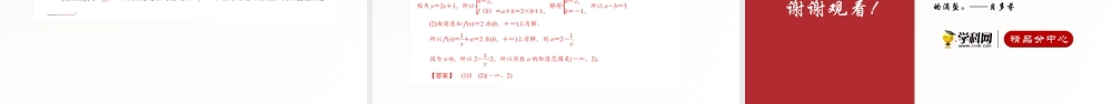 【精品课件】第01讲 变化率与导数、导数的计算-备战2022年高考数学一轮复习精品课件（新高考地区专用）.pptx