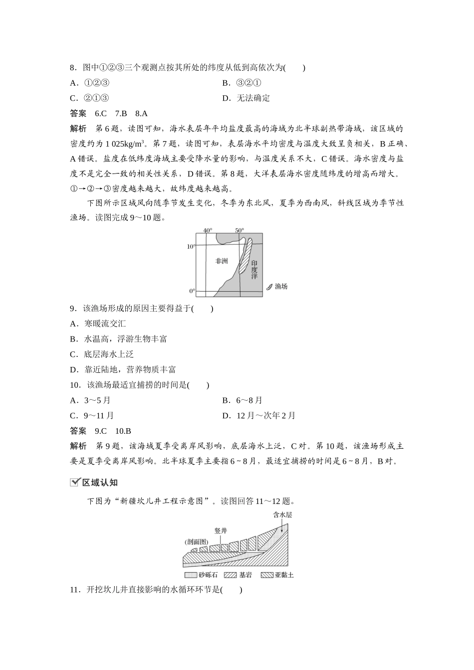第三章 核心素养专项练(三)(1).docx_第3页