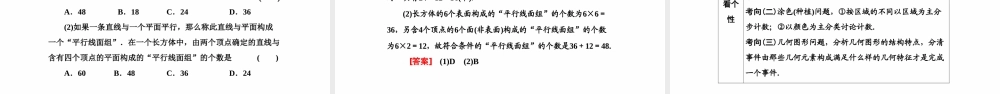 【精品课件】第01讲 分类加法计数原理与分步乘法计数原理-备战2022年高考数学一轮复习精品课件（新高考地区专用）.pptx