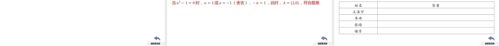 1.1 集合的概念-2022-2023学年高一数学同步优品讲练课件（人教A版2019必修第一册）.pptx