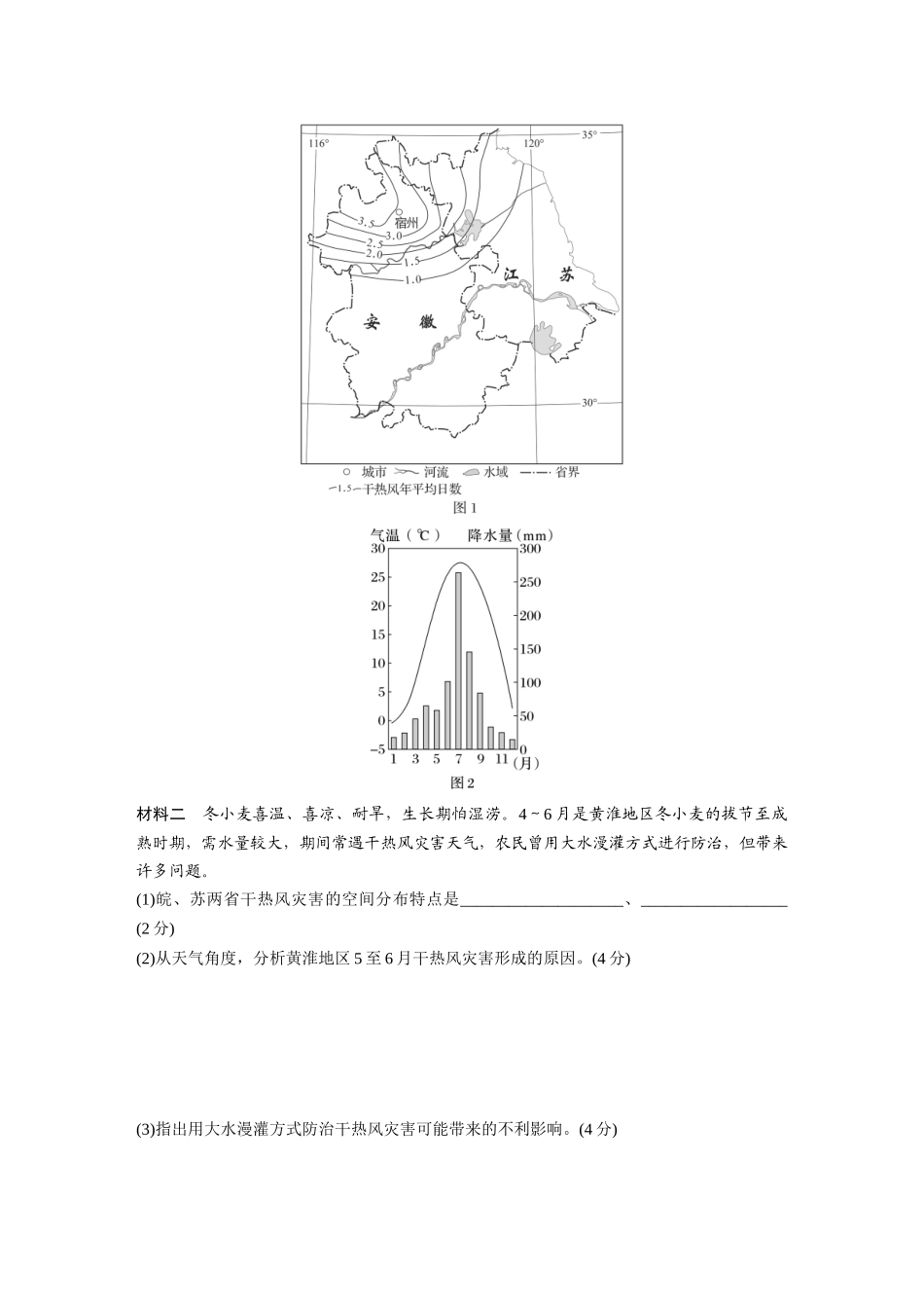 第一部分　第七章　真题专练.docx_第3页