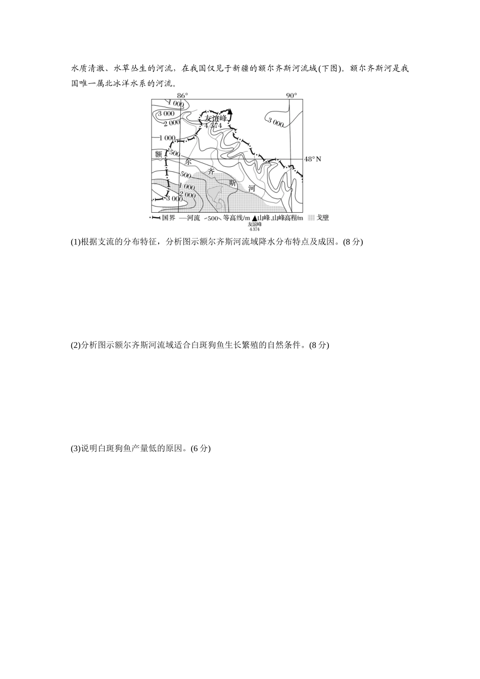 第一部分　第三章　第4讲　真题专练.docx_第2页