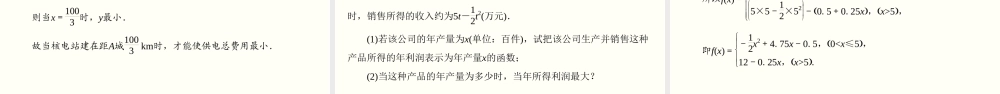 3.4 函数的应用(一)（课件）-2020-2021学年上学期高一数学同步精品课堂（新教材人教版必修第一册）.ppt