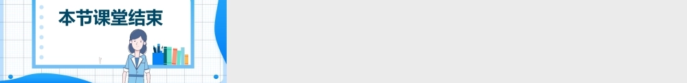 1.2 充要条件（课件）-【中职专用】2023-2024学年高二数学同步精品课堂（高教版2021·拓展模块一上册）.pptx