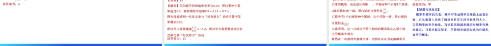 第04讲 随机事件、频率与概率（六大题型）（课件）-2024年高考数学一轮复习讲练测（新教材新高考）.pptx
