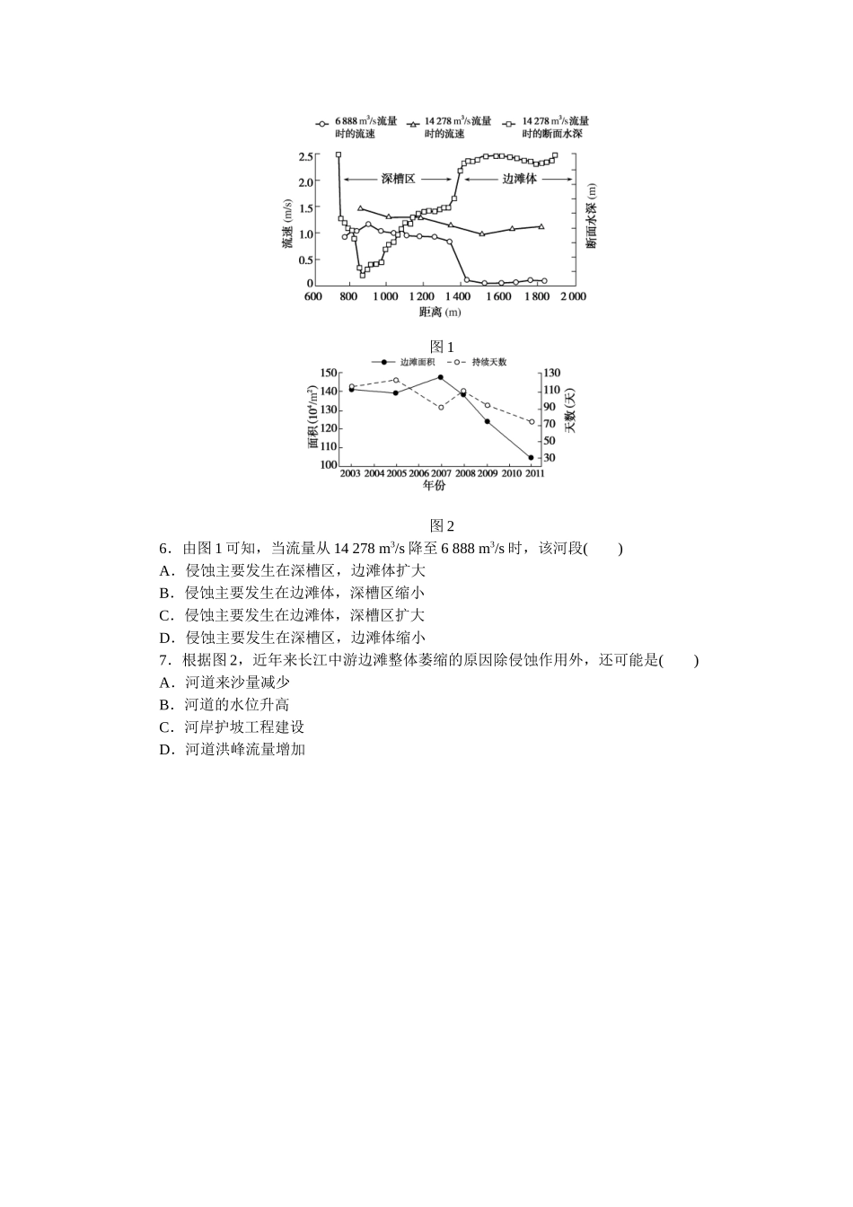 专练18(1).docx_第2页