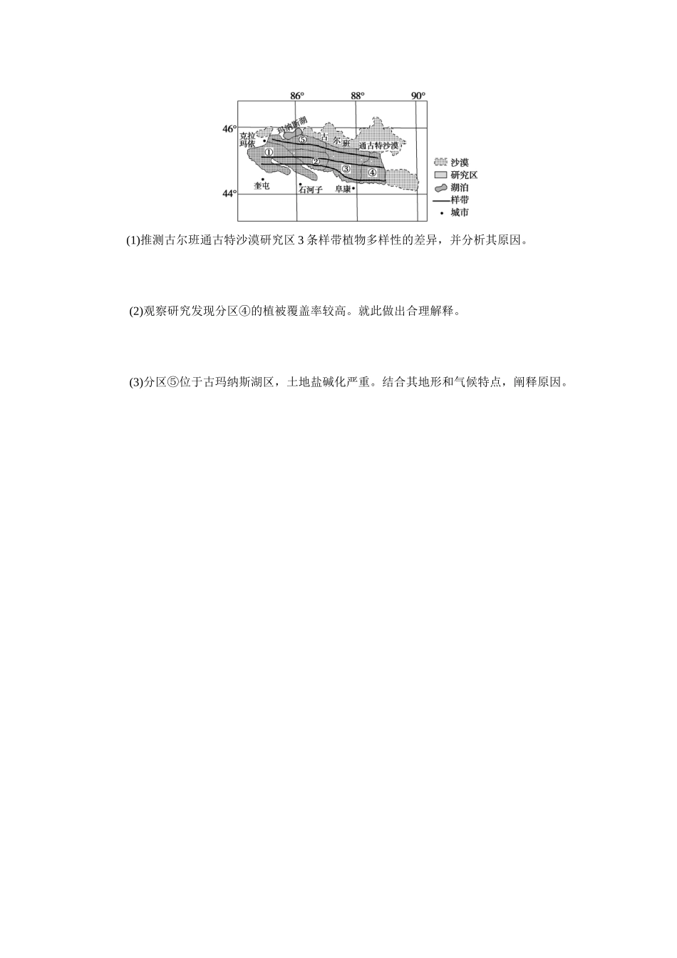 专练28(1).docx_第3页