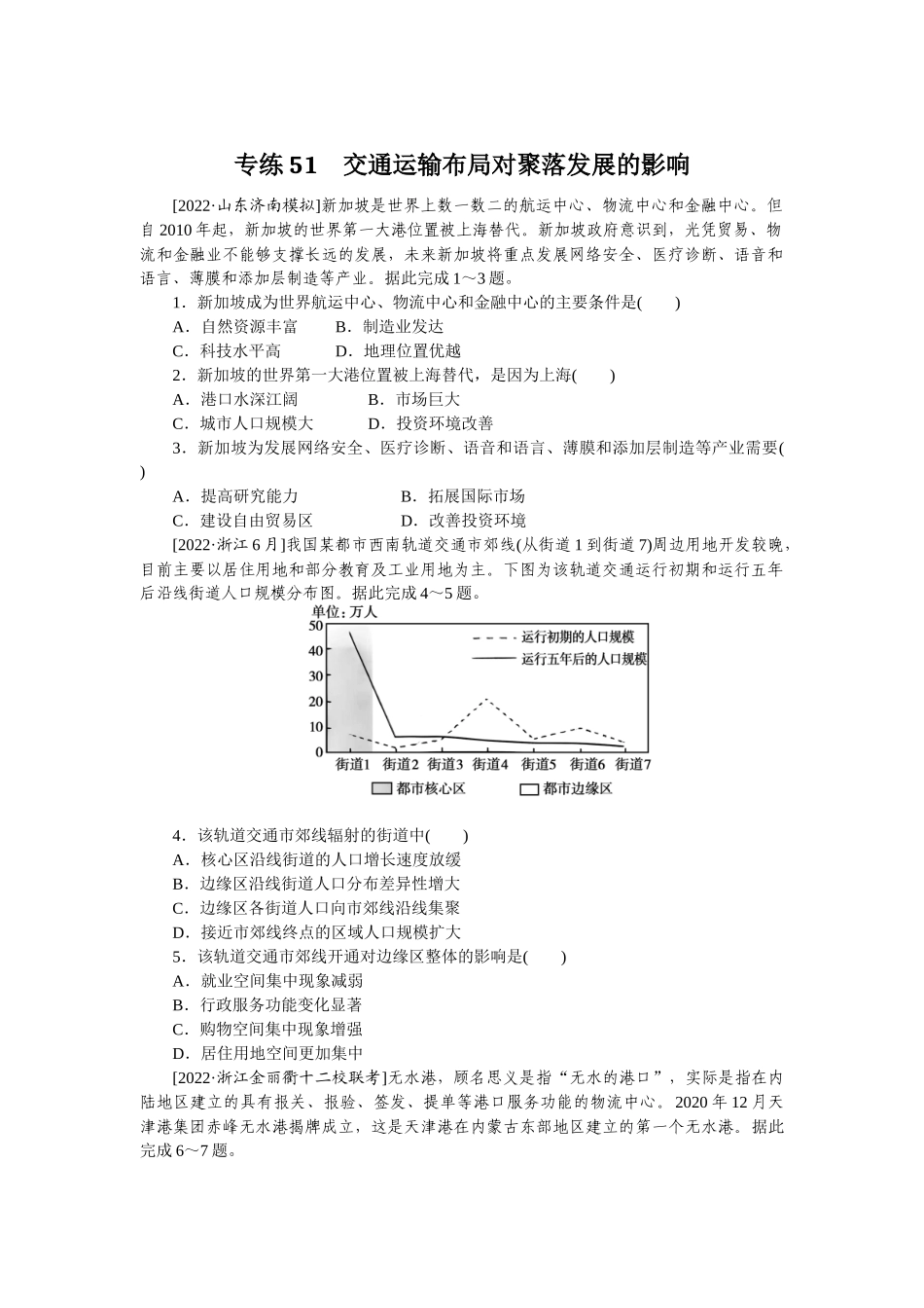 专练51(1).docx_第1页