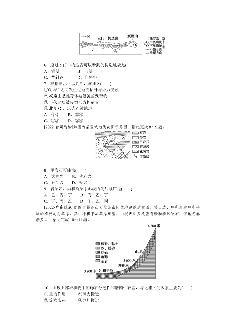 专练24(1).docx_第2页