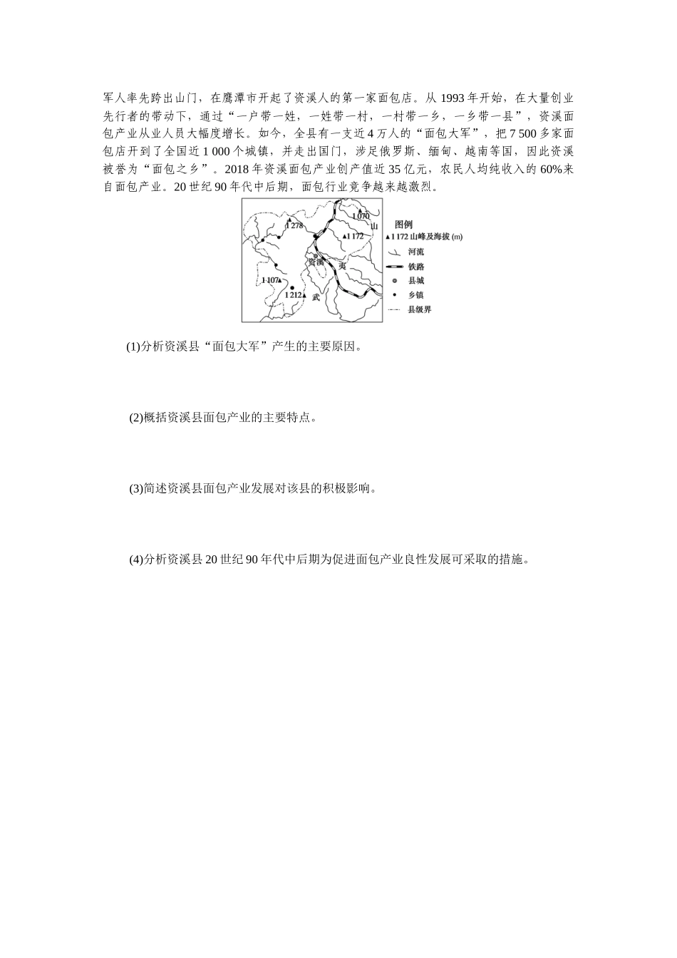 专练47(1).docx_第2页