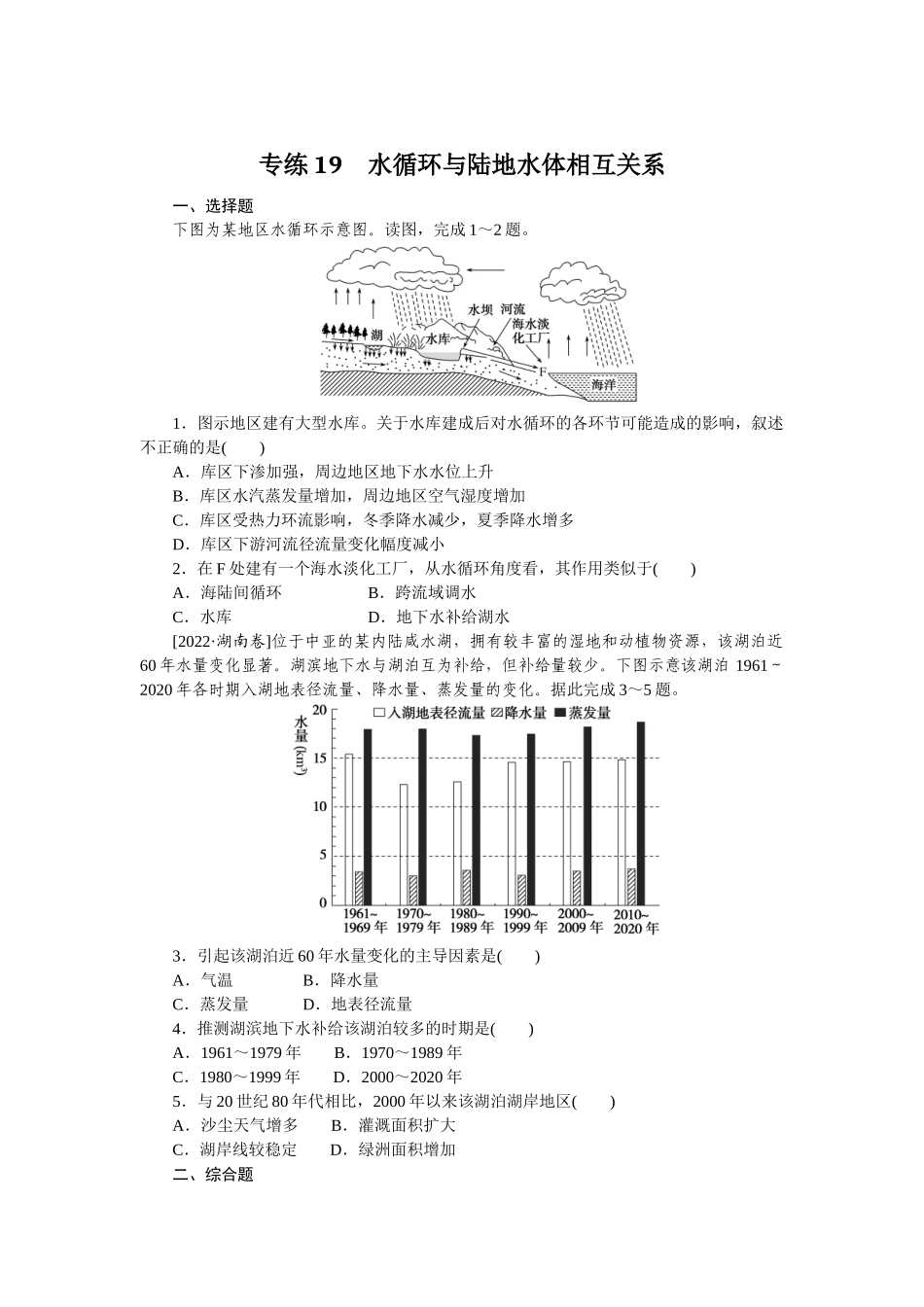 专练19(1).docx_第1页