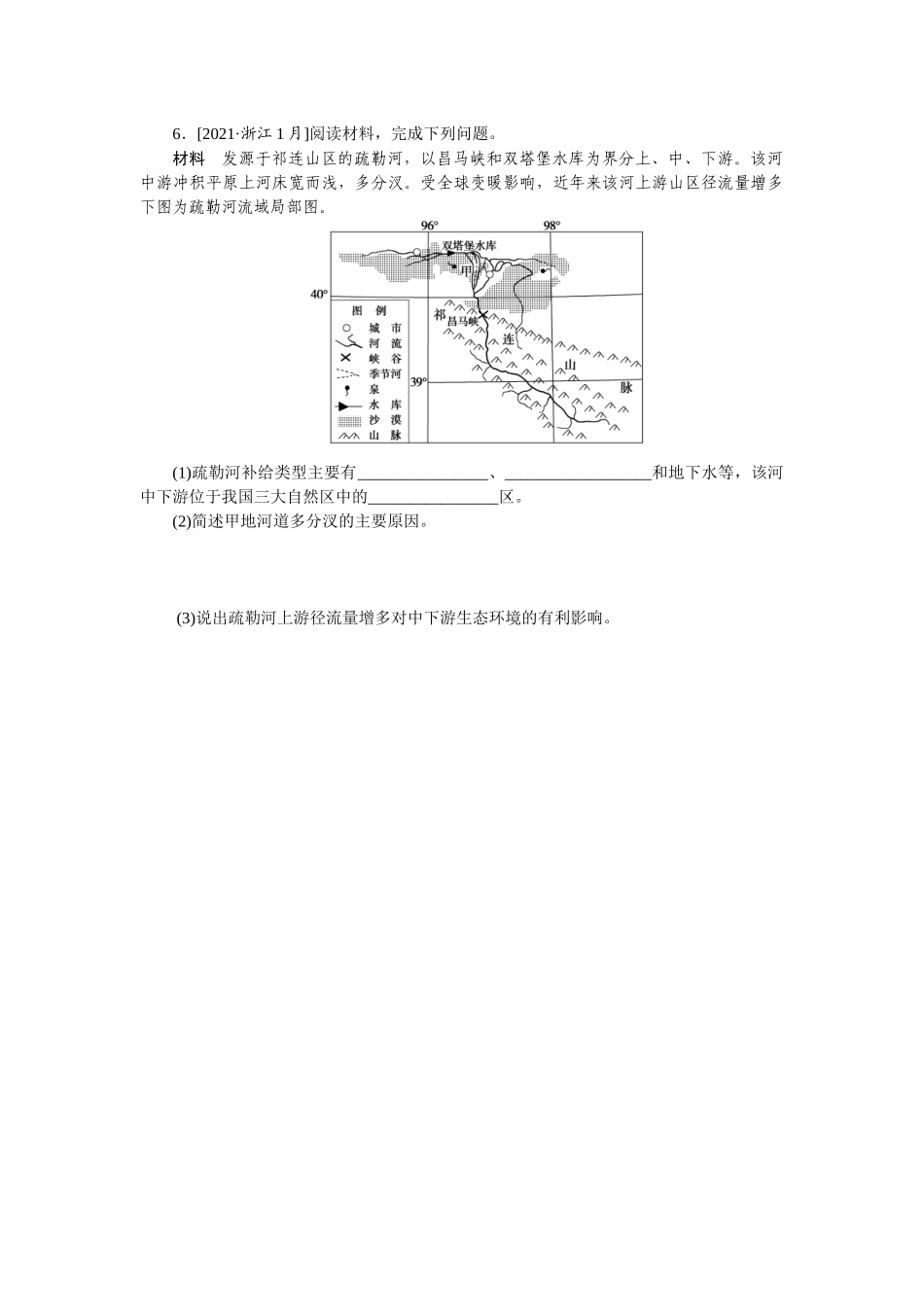 专练19(1).docx_第2页