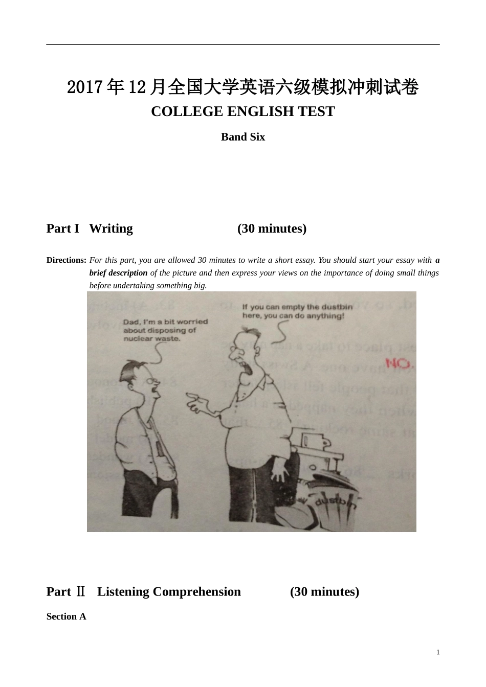 六级模考试卷-2.docx_第1页