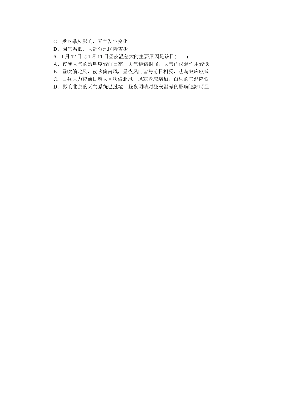 专练29(1).docx_第2页