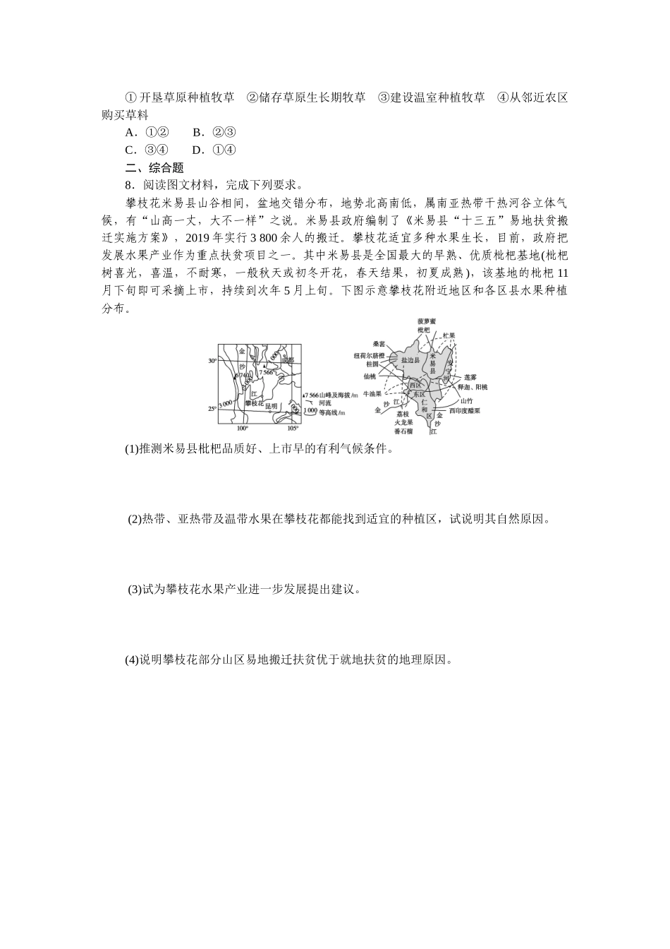 专练42(1).docx_第2页