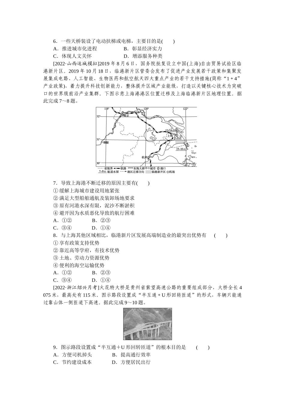 专练52(1).docx_第2页