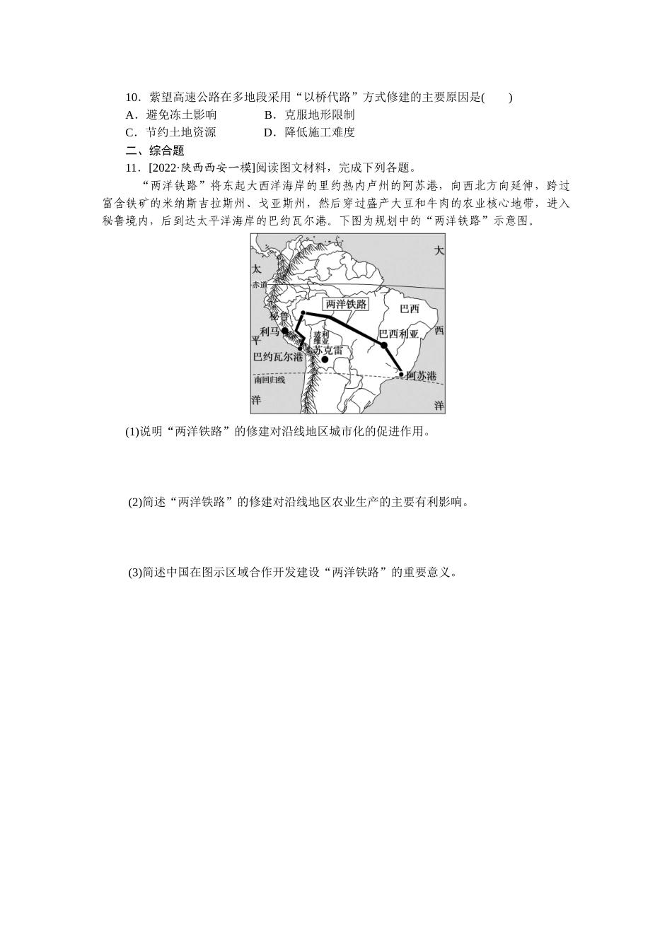 专练52(1).docx_第3页
