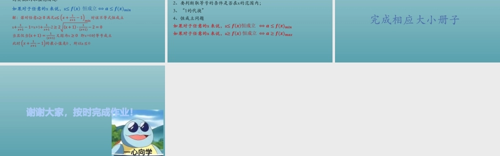 2.1.3基本不等式的应用 课件-2022-2023学年高一上学期数学湘教版（2019）必修第一册.pptx