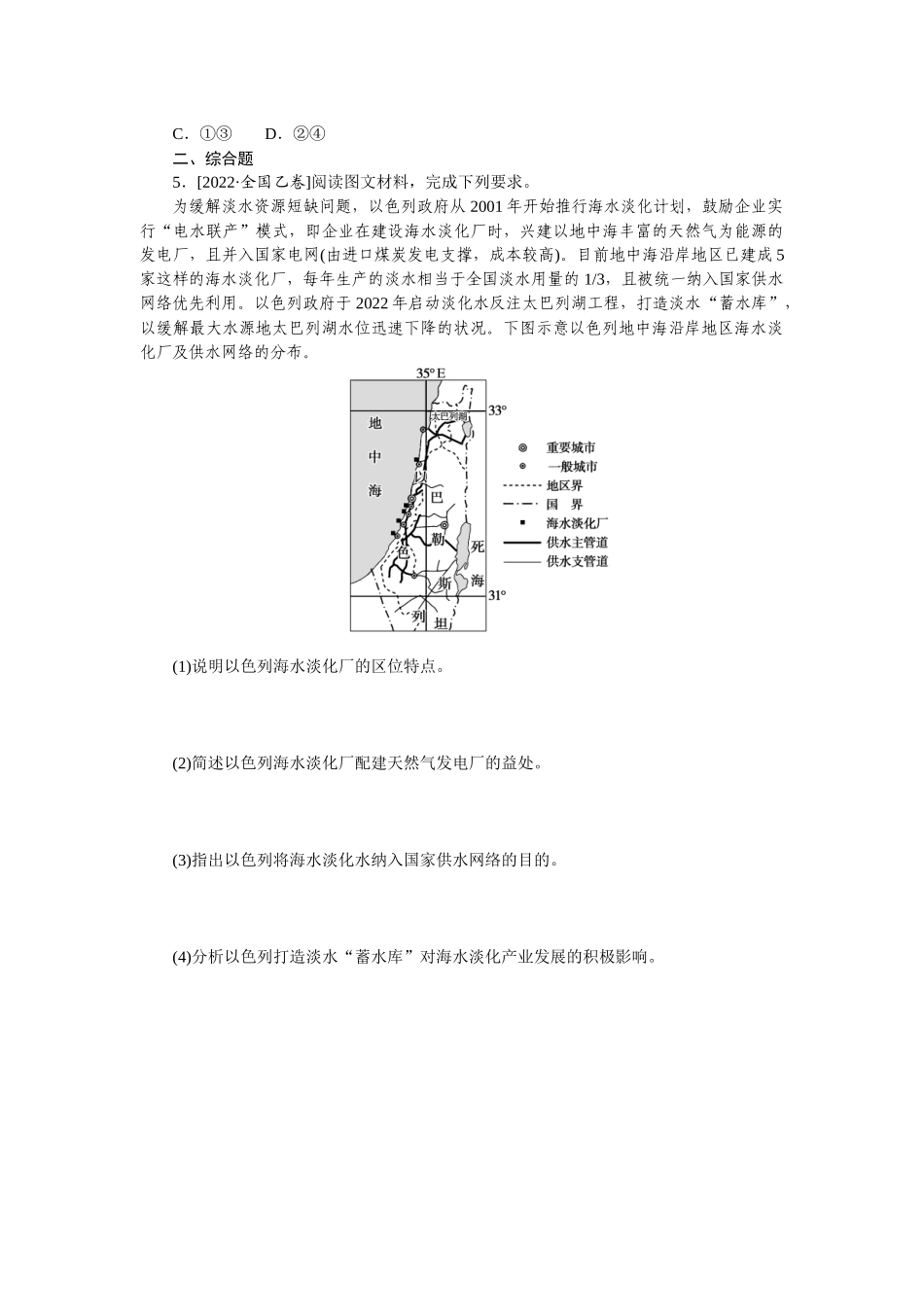 专练21(1).docx_第2页