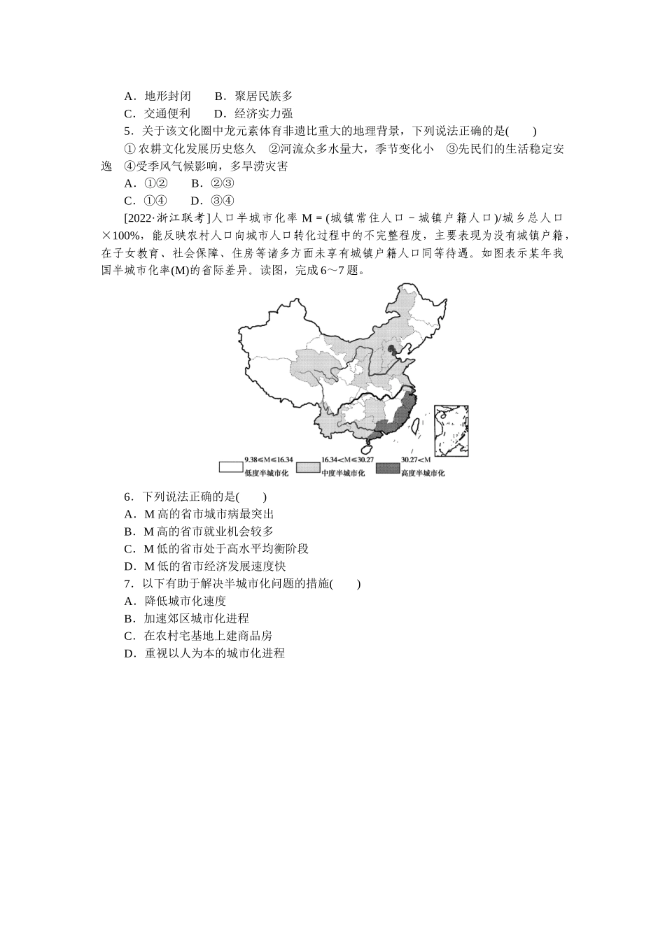 专练32(1).docx_第2页