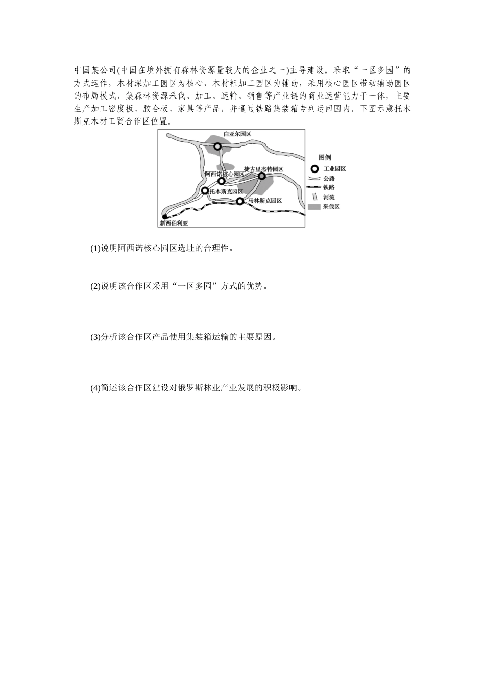 专练44(1).docx_第2页
