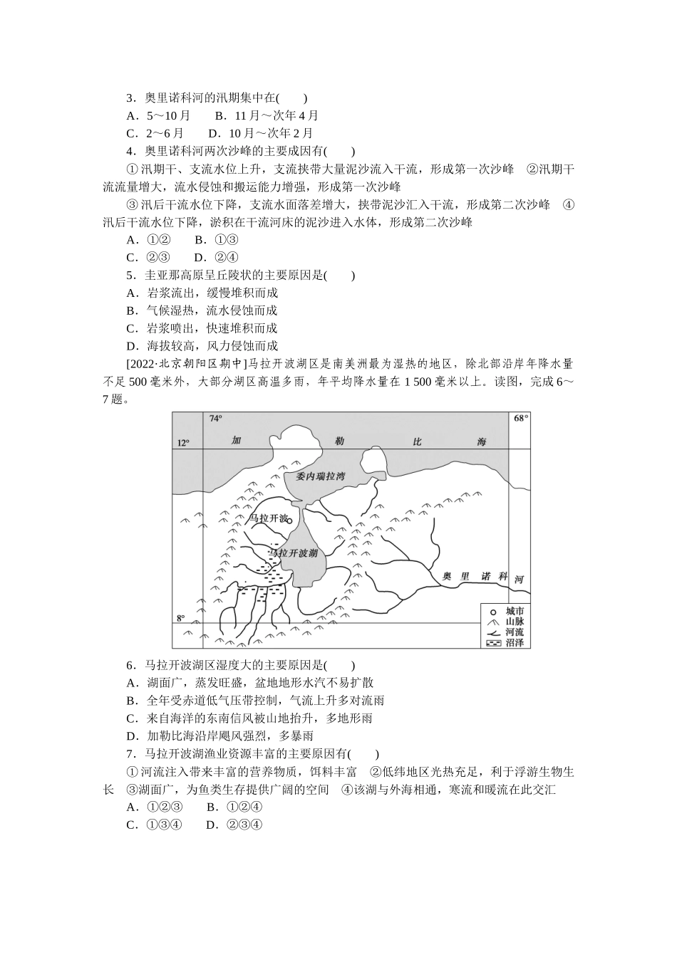 专练81(1).docx_第2页