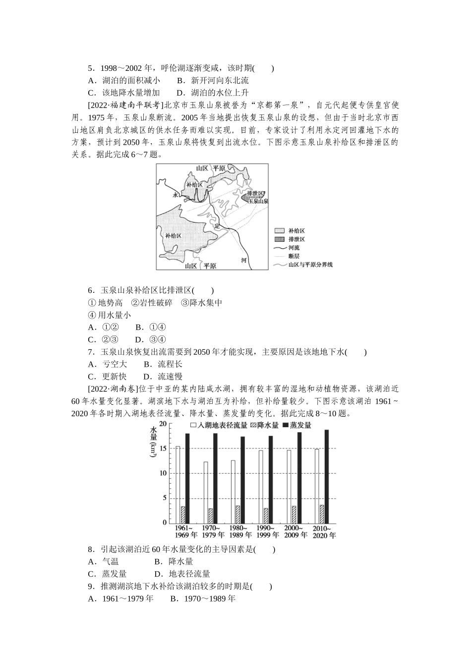 专练17(1).docx_第2页
