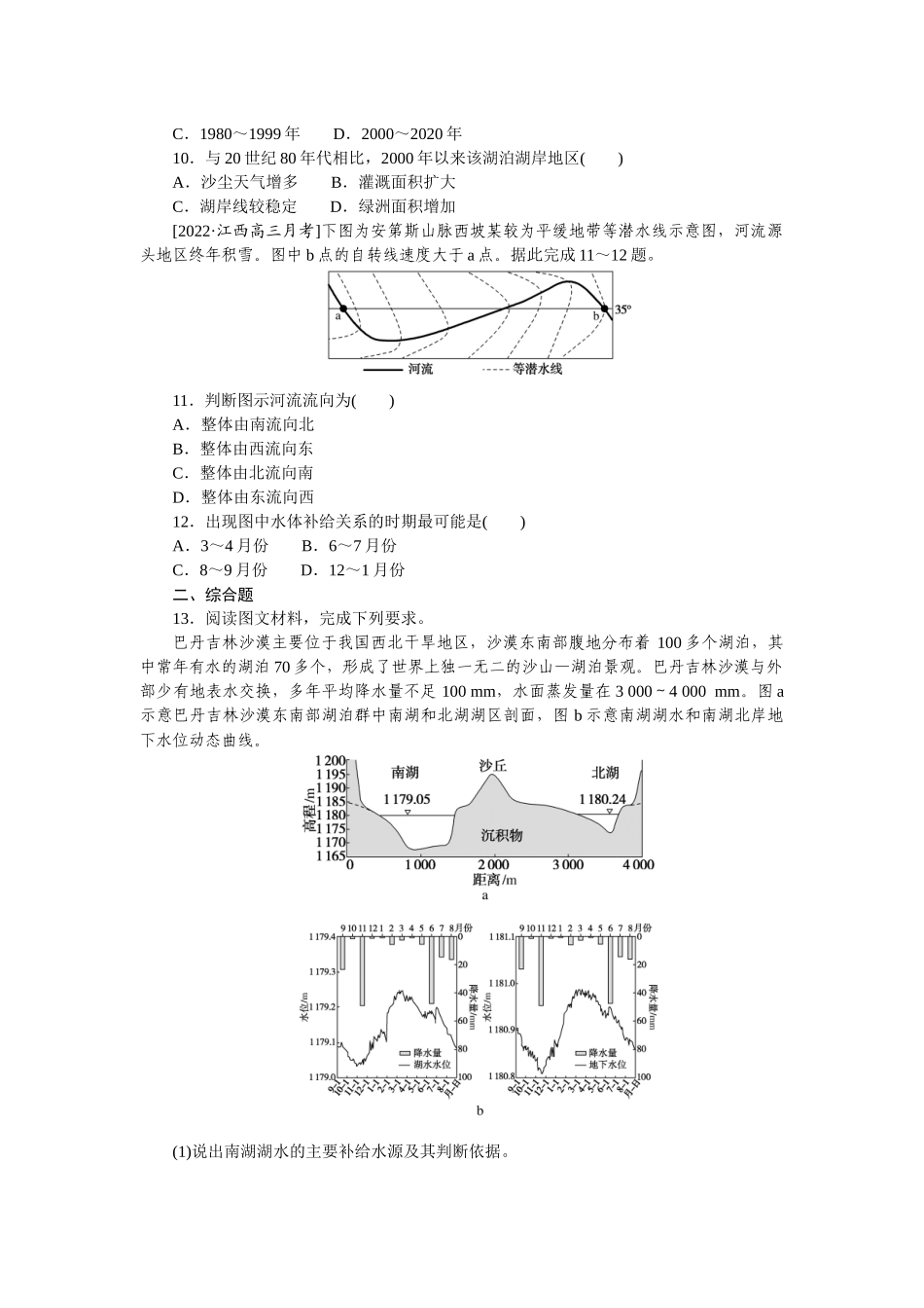 专练17(1).docx_第3页