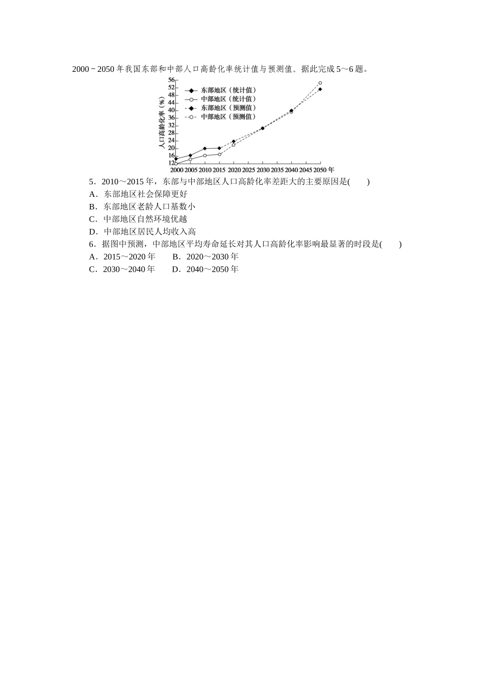 专练27(1).docx_第2页