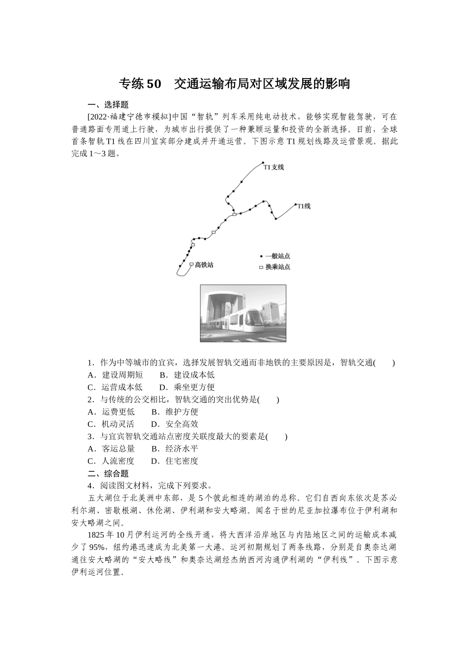 专练50(1).docx_第1页
