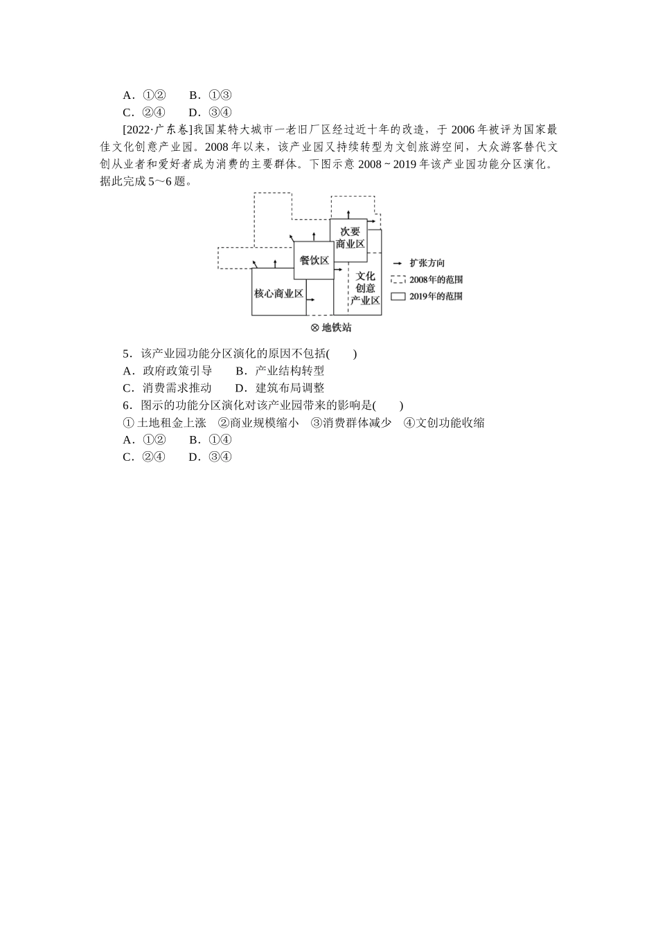 专练61(1).docx_第2页