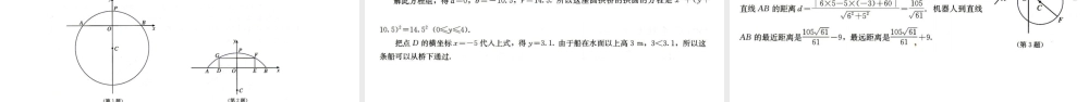2.5.1直线与圆的位置关系课件-2022-2023学年高二上学期数学人教A版（2019）选择性必修第一册.pptx