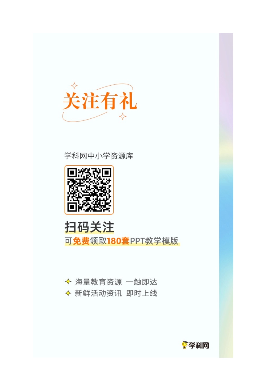 2.4.2平面向量数量积的坐标表示 导学案-2021-2022学年高一数学人教A版必修4.docx_第3页