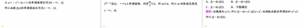 【精品课件】第06讲 指数与指数函数-备战2022年高考数学一轮复习精品课件（新高考地区专用）.pptx