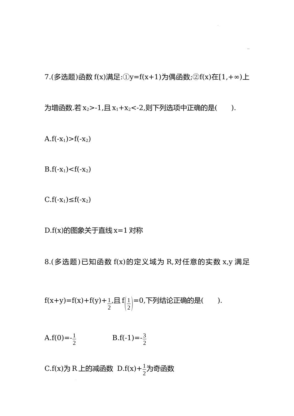 3.2.2奇偶性 同步练习-2021-2022学年高一上学期数学人教A版（2019）必修第一册.docx_第3页