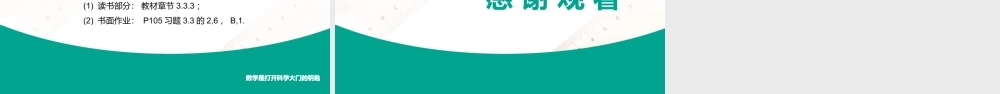 3.3.3几个常见的函数（课件）（2课时）-【中职专用】高一数学同步精品课堂（高教版2021·基础模块上册）.pptx