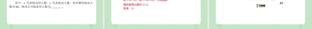 3.4 函数的应用（一）（备课件）-【上好课】2021-2022学年高一数学同步备课系列（人教A版2019必修第一册）.pptx