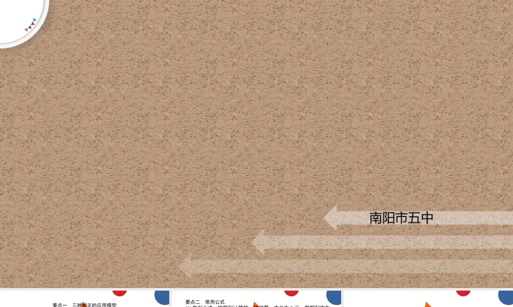 1.4数列在日常经济生活中的应用课件-2022-2023学年高二下学期数学北师大版（2019）选择性必修第二册.pptx