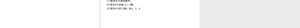 1.5.2 全称量词命题与存在量词命题的否定（同步课件）-2023-2024学年高一数学同步精品课堂（人教A版2019必修第一册）.pptx