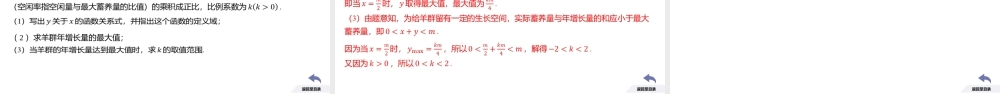 3.4 函数的应用（一）-2022-2023学年高一数学同步优品讲练课件（人教A版2019必修第一册）.pptx