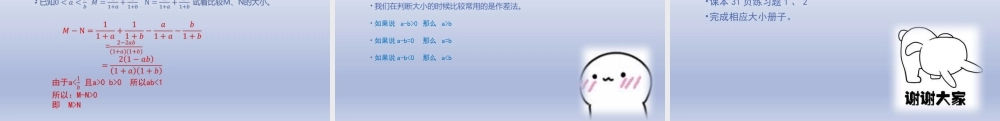 2.1.1等式与不等式（第一课时）　课件——2022-2023学年高一上学期数学湘教版(2019)必修第一册.pptx