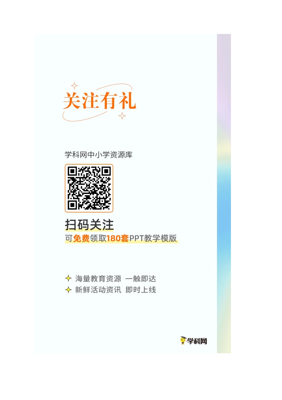 1.4.3正切函数的性质与图象导学案-2021-2022学年高一数学人教A版必修4.docx_第3页