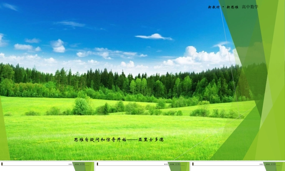 4.2.1等差数列第二课时课件-（新教材 新高考高中数学）-2021-2022学年高二上学期数学（人教A版（2019）选择性必修第二册）.ppt