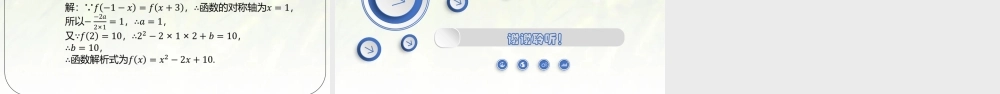 2.4.1函数的奇偶性-【新教材精析】2022-2023学年高一数学上学期同步教学精品课件+综合训练(北师大版2019必修第一册).pptx
