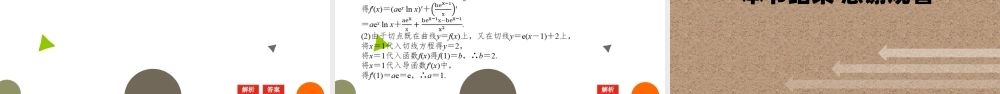 2.5简单复合函数的求导法则课件-2022-2023学年高二下学期数学北师大版（2019）选择性必修第二册.pptx