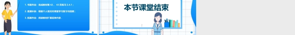 2.4.1 向量的坐标表示（课件）-【中职专用】2023-2024学年高二数学同步精品课堂（高教版2021·拓展模块一上册）.pptx